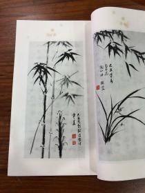 林宰平先生帖考及书画集（线装一函六册）