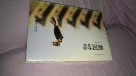 精装正版塑封 燕园动物 (燕园动物建筑博物植物邱园生物学北京大学)