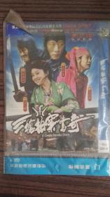 电影  三枪拍案惊奇  简装 DVD 光盘(音像类全场买十9折,买二十8折,买三十7折,一件拍品内含多个商品的算一件)