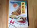家庭营养食谱——馒头·面包·三明治