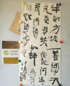 保真字画【虞犁新】（中国书法家协会会员，黄冈黄梅人) 书法 《朱熹诗一首》带实寄封，收件人为中国美协中国书协会员  50*100cm
