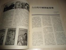 稀见香港文学期刊《开卷》1979年第5期总第12期