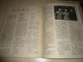 稀见香港文学期刊《开卷》1979年第5期总第12期