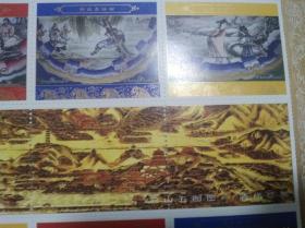 世界文化遗产--------颐和园 纪念邮票