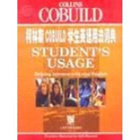 柯林斯 COBUILD 英语词典系列：柯林斯COBUILD学生英语用法词典