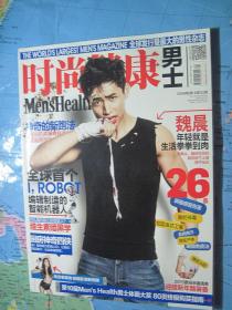 时尚健康 男士 2015 2