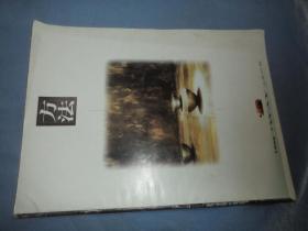 方法 1998.07