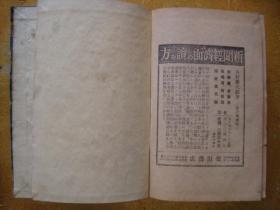 新闻经济面の读み方(贸易篇）日文原版  带原版藏书票1张