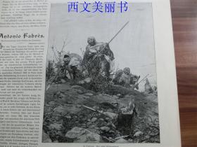 【现货 包邮】1890年木刻版画《率先开火》（Der erste Flintenschuss） 尺寸约21*15厘米（货号 18026）