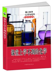 【12库】爱上科学（全5册）