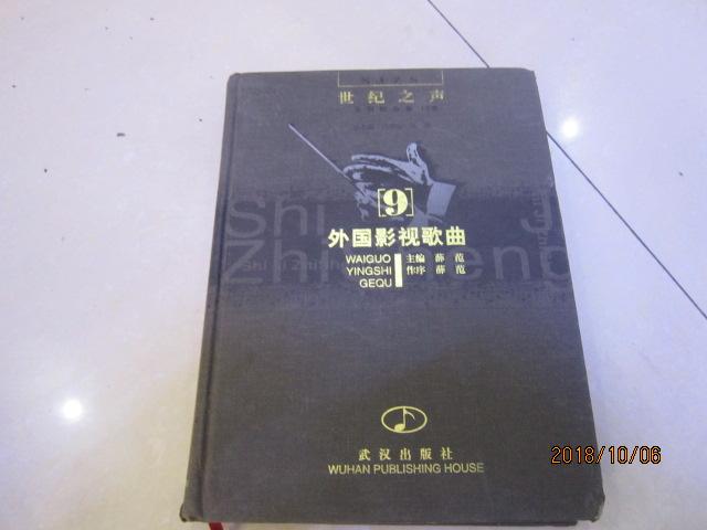 世界合唱歌曲9