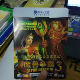魔兽争霸3资料篇冰封王座 V1.22简体中文完美版