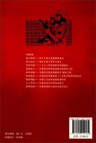 共和国的历程--蓝盔战士:中国首次派军参加联合国维和行动