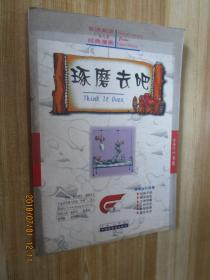 双语解读“仙人掌”经典漫画.琢磨去吧