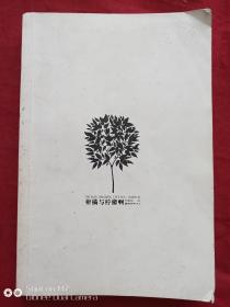 柑橘与柠檬啊2010年