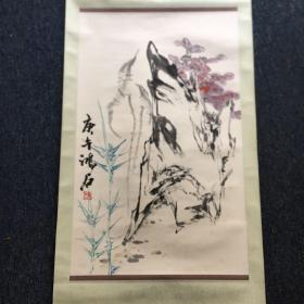 画家鸿石(立轴）
