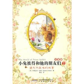 渔夫杰里米的故事 专著 (英)毕翠克丝·波特(Beatrix Potter)著 曹剑译 yu fu jie li