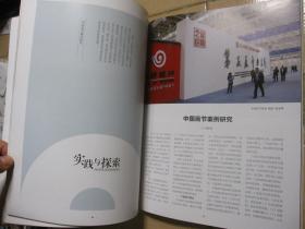 中国艺术金融·艺术品鉴（2015.8增刊 总第三期）