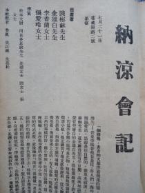 杂志（全套）