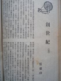 杂志（全套）