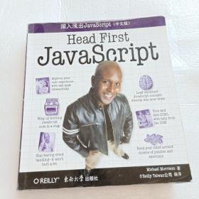 深入浅出JavaScript（中文版）