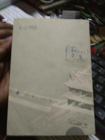 边城风雪