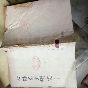 公孙龙子研究