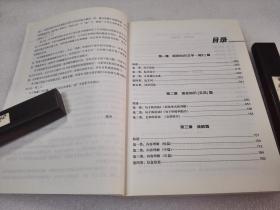 《新日本语能力测试N3全程攻略》外文出版社 2010年1版1印 平装1册全