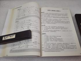 《新日本语能力测试N3全程攻略》外文出版社 2010年1版1印 平装1册全