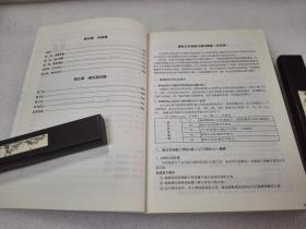 《新日本语能力测试N3全程攻略》外文出版社 2010年1版1印 平装1册全