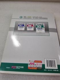 《新日本语能力测试N3全程攻略》外文出版社 2010年1版1印 平装1册全