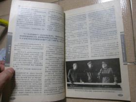 今古传奇双月号（2000年第12期，总第124期）第一代传奇省委书记大结局