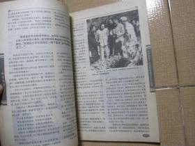 今古传奇双月号（2000年第12期，总第124期）第一代传奇省委书记大结局