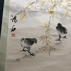 画家鸿石（立轴）