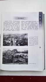 柳州20世纪图录