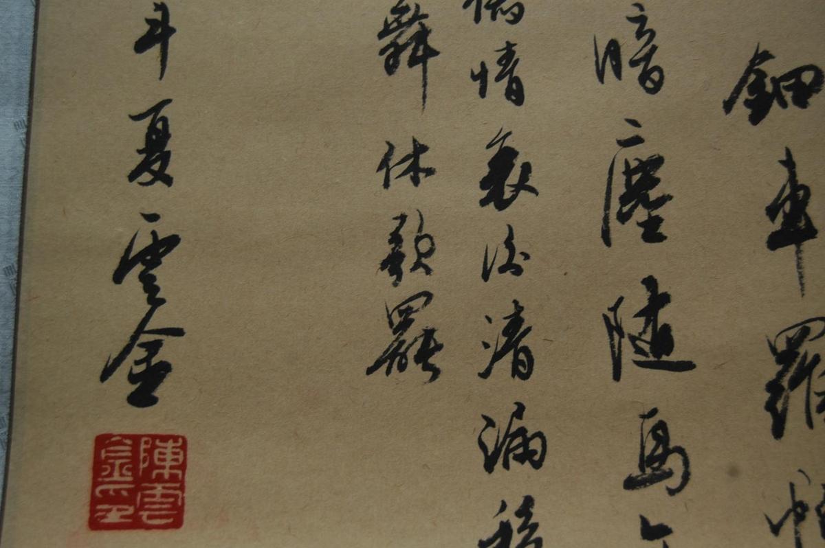 书法家陈云金行书立轴巨幅《宋词七首》一幅