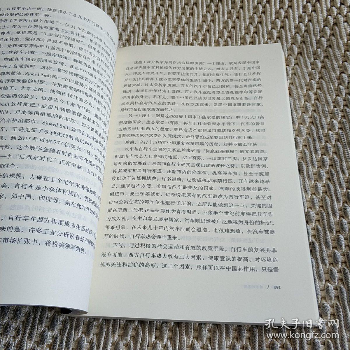 城市的迷惘