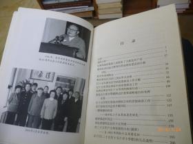 【开国少将夫妇签赠本】陈鹤桥回忆文集【55年开国少将 原军委通信兵部政治委员 精装本 2000年一版一印 印数2千册】