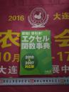 孤本日文佳品人气就职实用  即效 早引き  Excel エクセル関数事典2010and 2007 对应版藤田宪治编 日经PC21出版 2012年新版袖珍携带版新品209 页四百图索引七章高精选经典