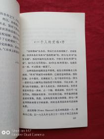 南腔北调集1973年2