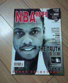 NBA特刊2003年7月