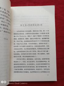 南腔北调集1973年2