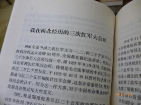 【开国少将夫妇签赠本】陈鹤桥回忆文集【55年开国少将 原军委通信兵部政治委员 精装本 2000年一版一印 印数2千册】