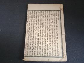 民国白纸石印本 医方汤头歌诀 +续编。1厚本全