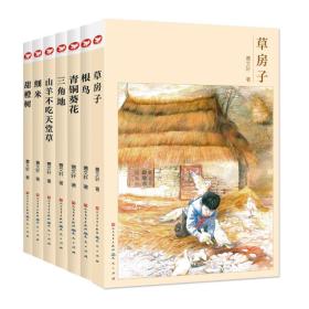 曹文轩文集（珍藏版）（套装共7册）