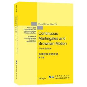 连续鞅和布朗运动 第3版