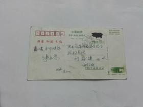 1995年中国邮政贺年明信片