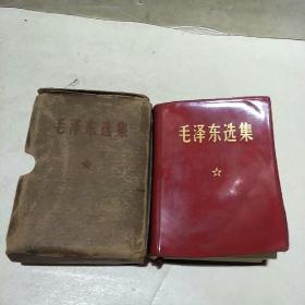 毛泽东选集(合订一卷本)