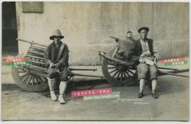 民国上海运货之余休息的太平车独轮车车夫民俗老照片，泛银