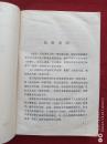 诗经全译1983
